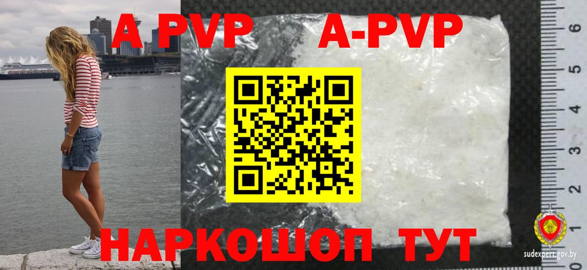 Alpha-PVP крисы CK  Вход с VPN  Альфа ПВП СК КРИС  A-PVP Crystall  Новозыбков 