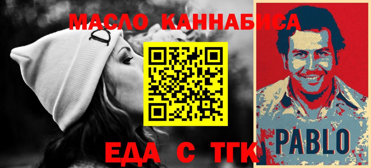 Печенье с ТГК конопля Новозыбков
