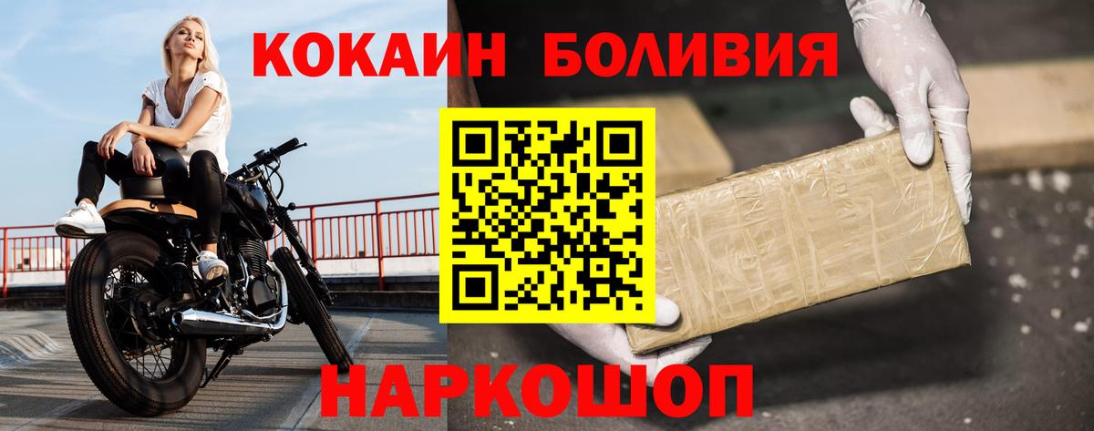 COCAIN 97% Новозыбков