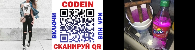 KRAKEN онион  Новозыбков  Кодеин Purple Drank  где продают наркотики 