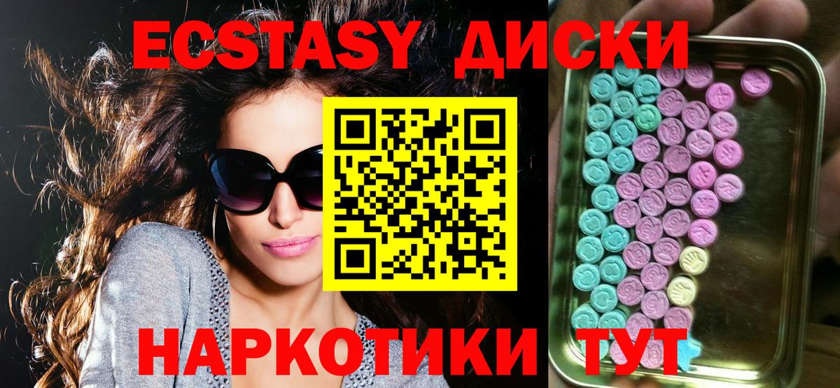 Ecstasy таблы Новозыбков