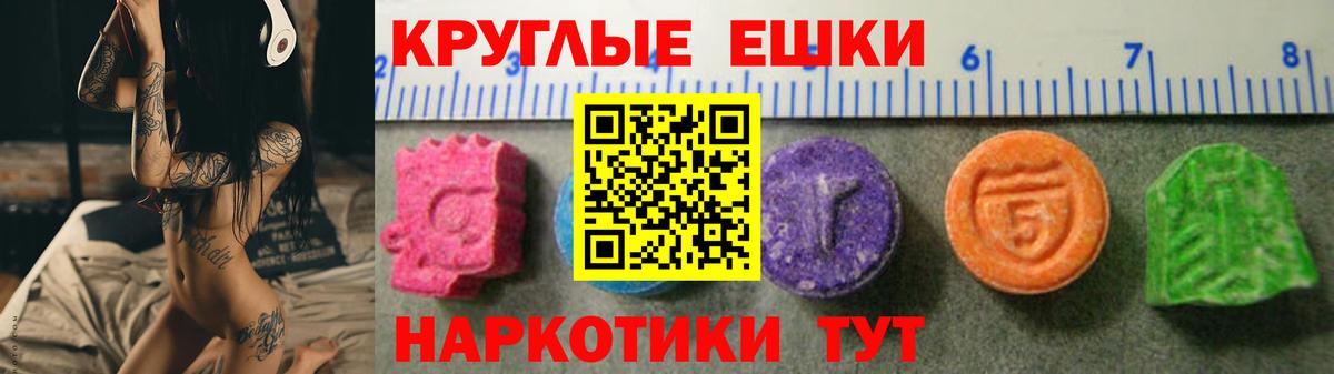 ЭКСТАЗИ  ЭКСТАЗИ ешки  где купить наркоту  Новозыбков  Экстази mix  Вход с VPN 