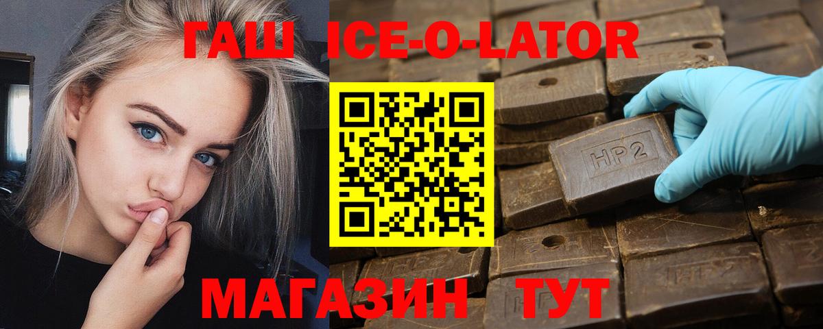 Новозыбков  ГАШИШ убойный  где купить наркоту  Вход с VPN  Гашиш hashish 