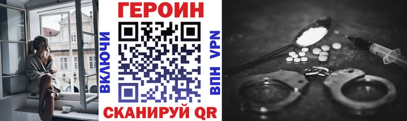 наркошоп  Новозыбков  ГЕРОИН гречка 