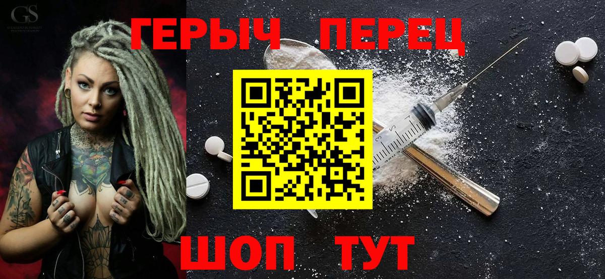 Героин белый Новозыбков
