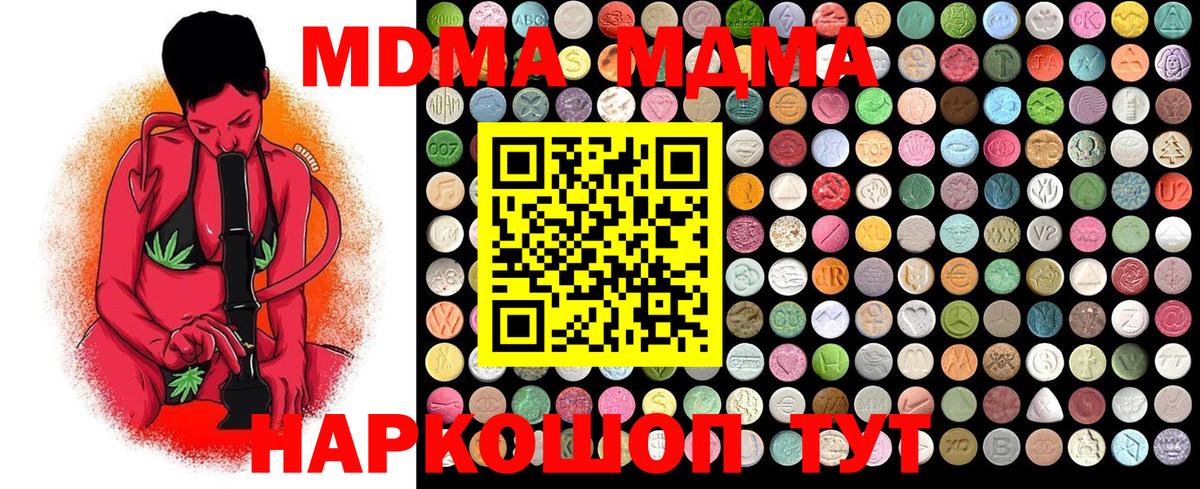 Новозыбков  MDMA crystal  МДМА кристаллы  Вход с VPN 