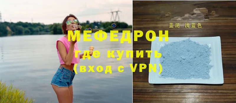 МЕФ мяу мяу  купить  сайты  Новозыбков 