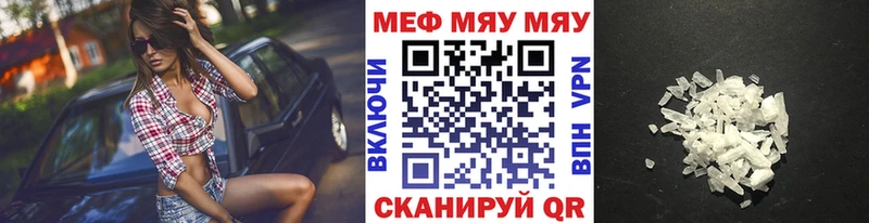 МЯУ-МЯУ мука  купить   Новозыбков 