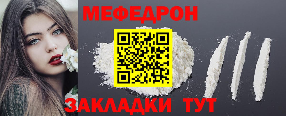 МЕФ кристаллы Новозыбков