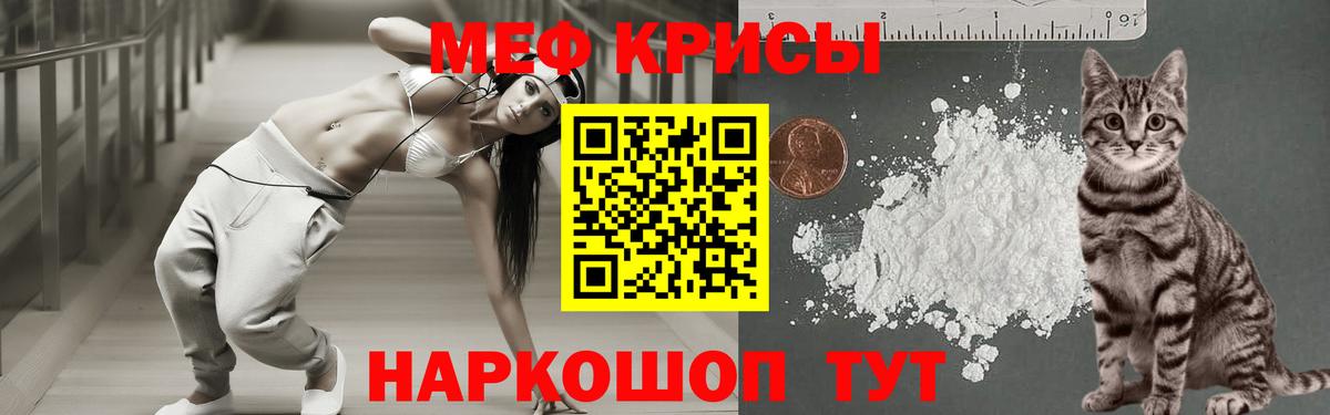 Меф мука  Меф  Вход с VPN  МЯУ-МЯУ  Меф mephedrone  Новозыбков 