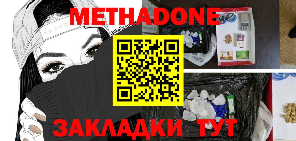 МЕТАДОН VHQ  hydra маркетплейс  Новозыбков  Вход с VPN  МЕТАДОН VHQ 