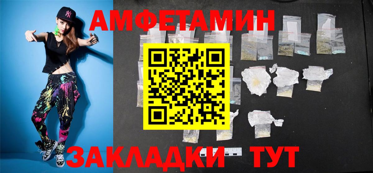 Новозыбков  Метамфетамин кристалл  Вход с VPN 