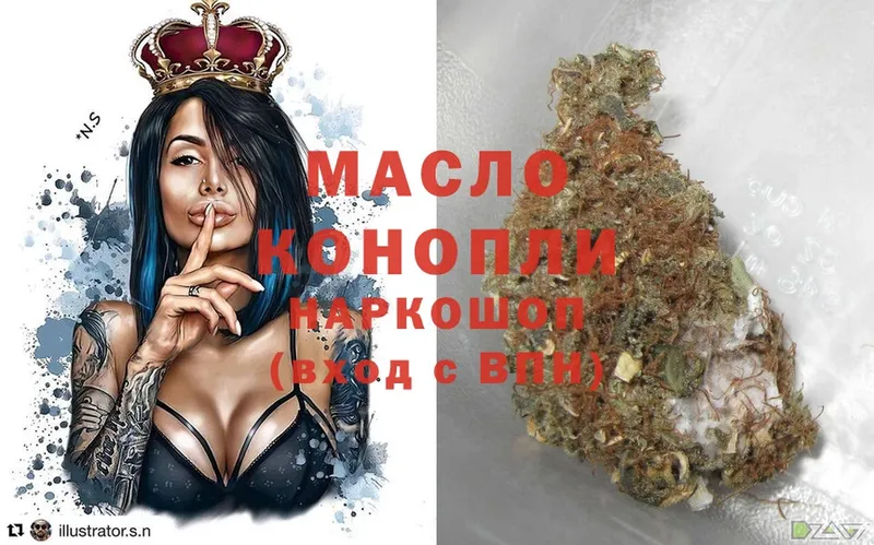 ТГК гашишное масло  Новозыбков 