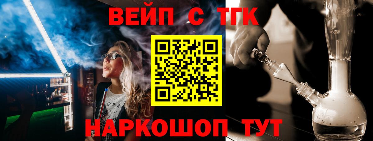 ТГК жижа Новозыбков